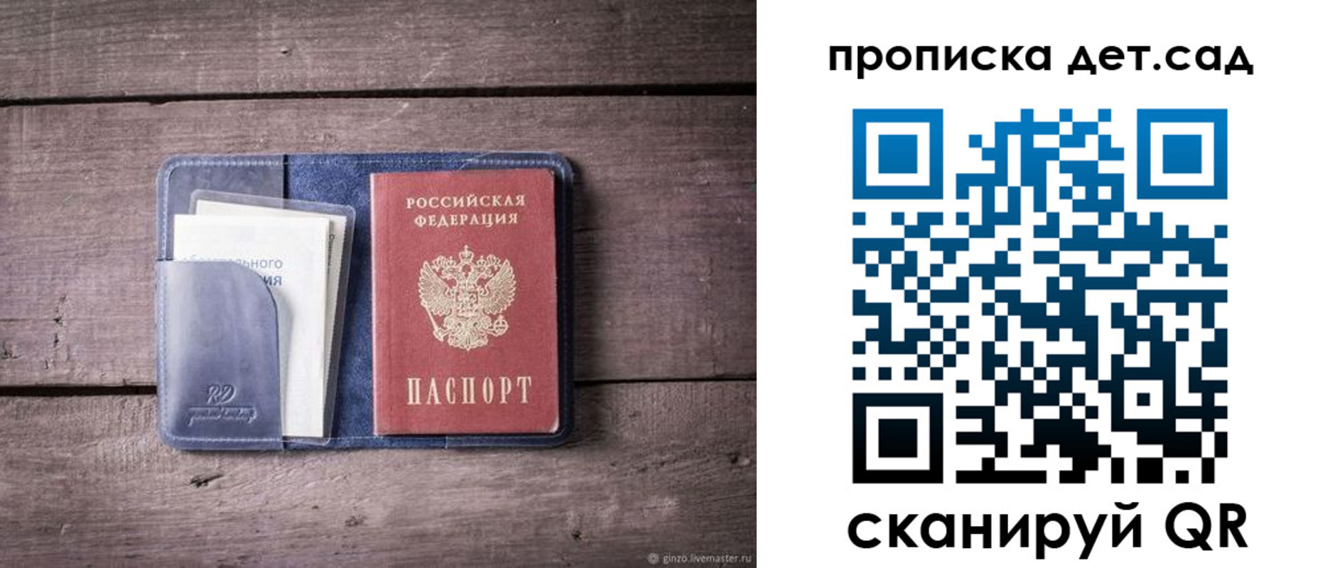 временная регистрация в Забайкальском крае
