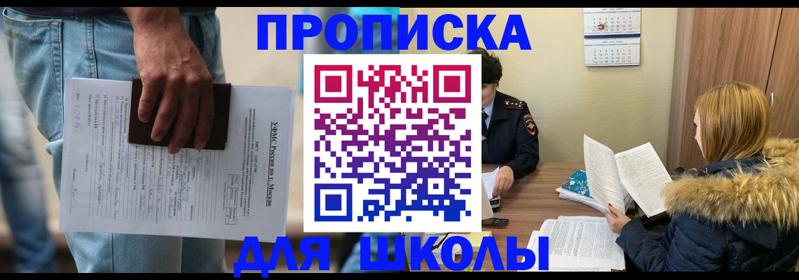 временная регистрация адрес в Забайкальском крае